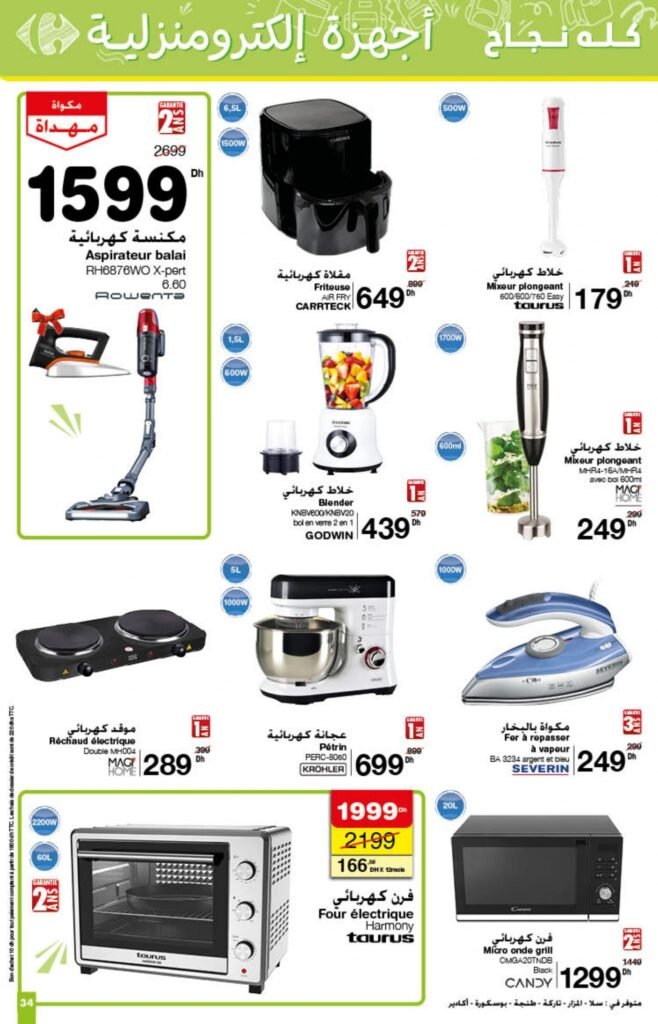 Catalogue Carrefour du 21 Août au 10 Septembre 2025