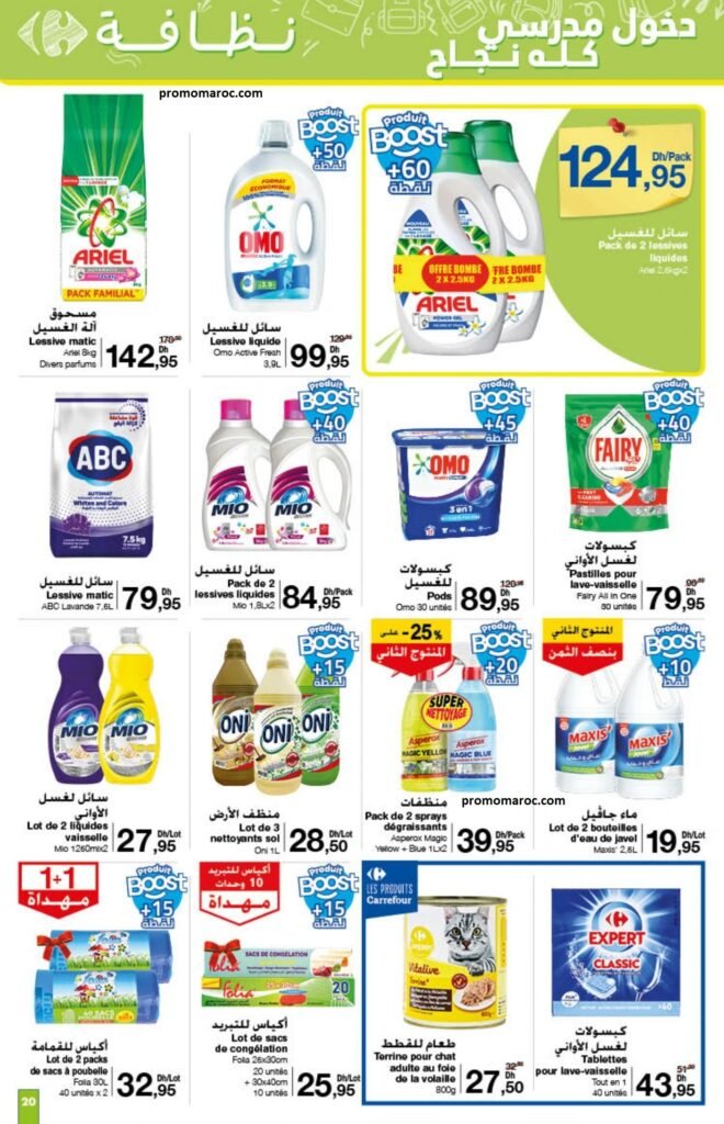 Catalogue Carrefour du 21 Août au 10 Septembre 2025