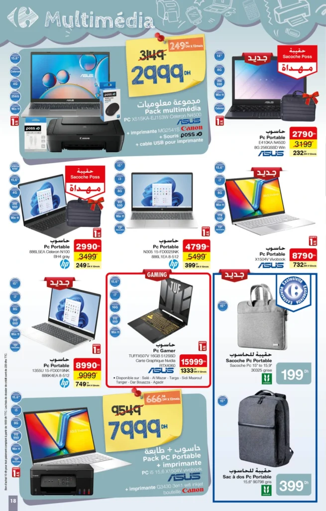 Catalogue Carrefour maroc rentrée scolaire du 14 Août au 10 Septembre