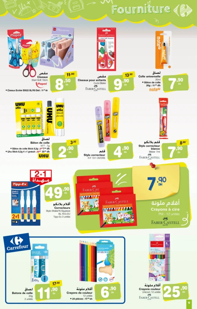 Catalogue Carrefour maroc rentrée scolaire du 14 Août au 10 Septembre