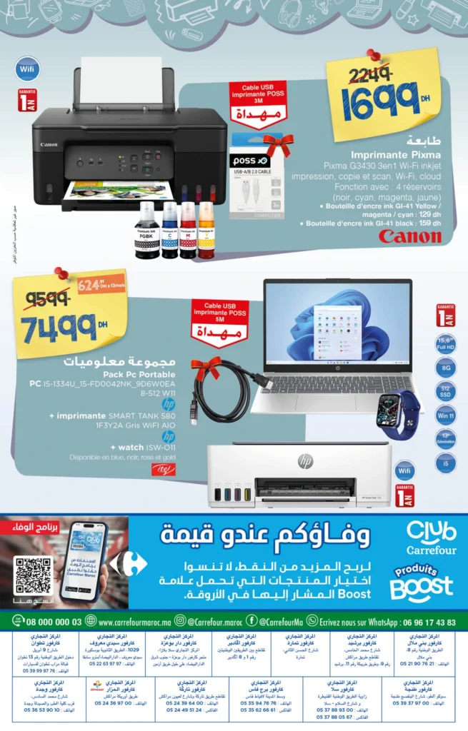 Catalogue Carrefour maroc rentrée scolaire du 14 Août au 10 Septembre