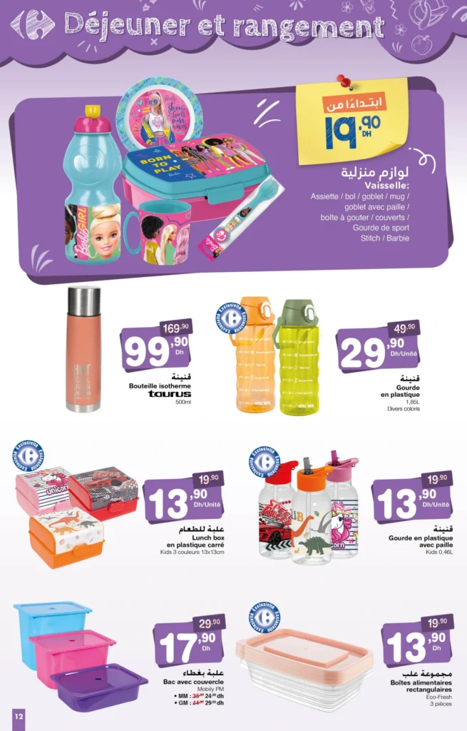 Catalogue Carrefour maroc rentrée scolaire du 14 Août au 10 Septembre