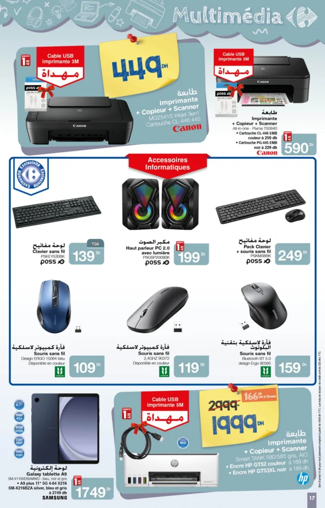 Catalogue Carrefour maroc rentrée scolaire du 14 Août au 10 Septembre