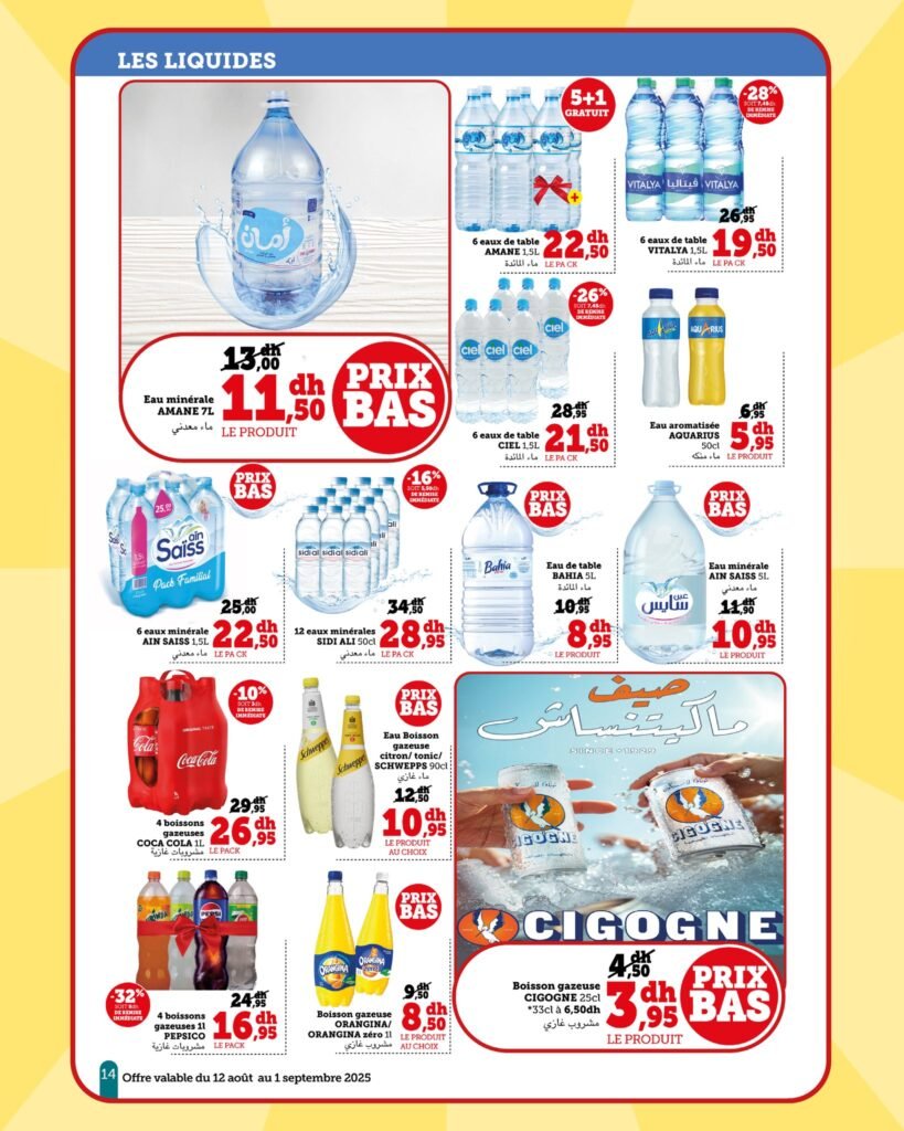 Catalogue Hyper U Express du 12 Août au 1 Septembre 2025