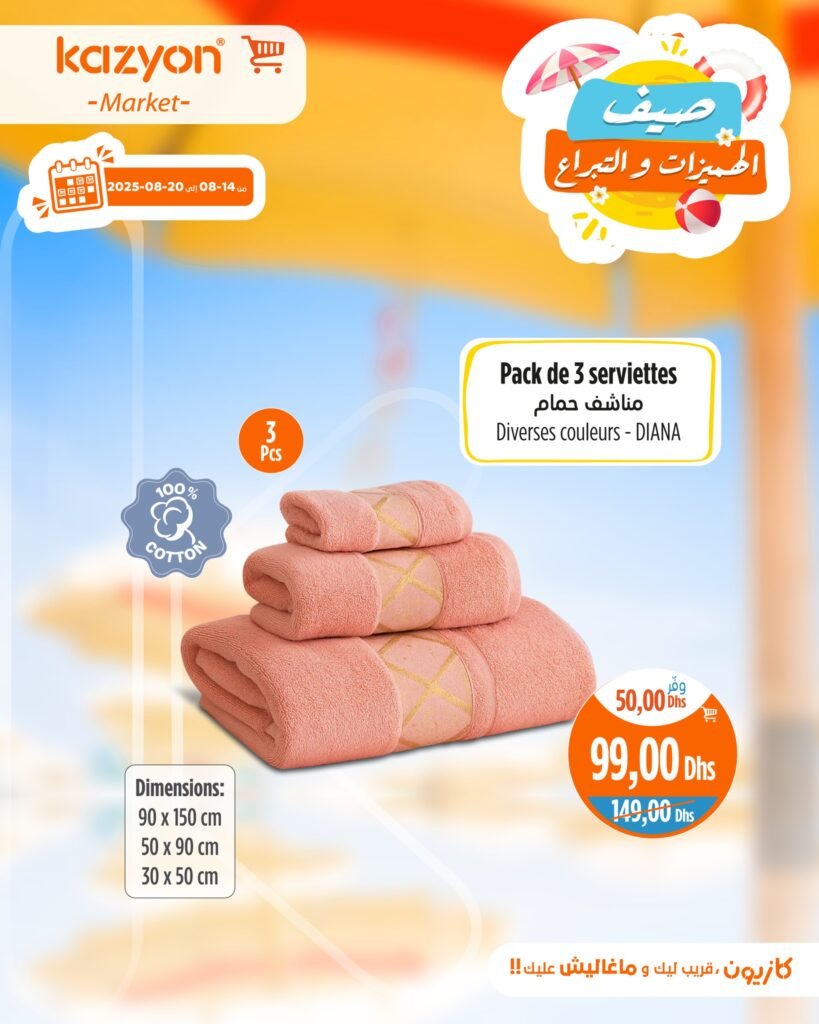 Catalogue Kazyon du 14 au 20 Août 2025 machine a laver LG