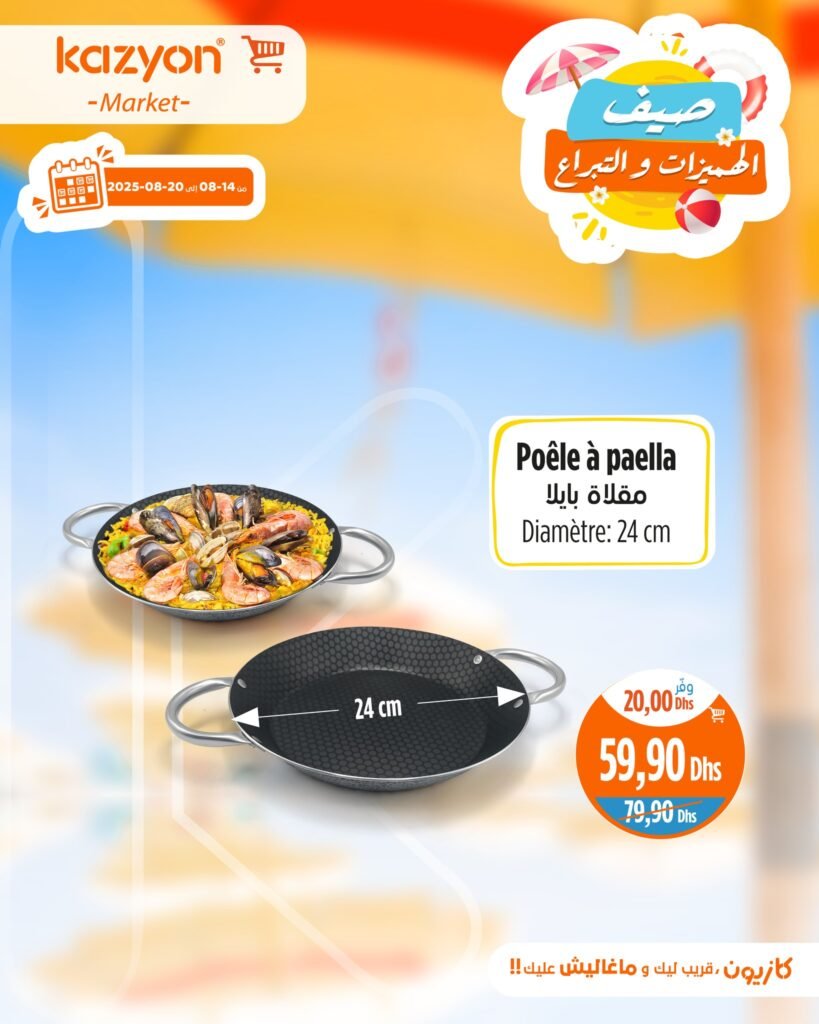 Catalogue Kazyon du 14 au 20 Août 2025 machine a laver LG