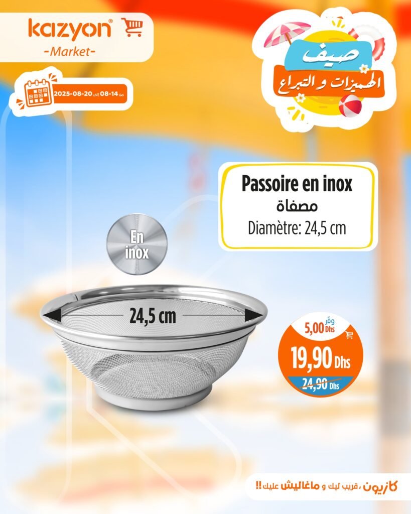 Catalogue Kazyon du 14 au 20 Août 2025 machine a laver LG