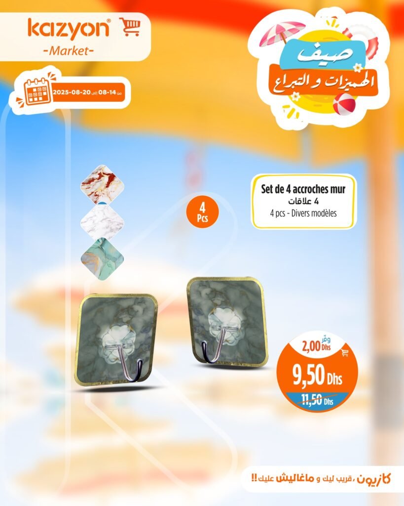 Catalogue Kazyon du 14 au 20 Août 2025 machine a laver LG