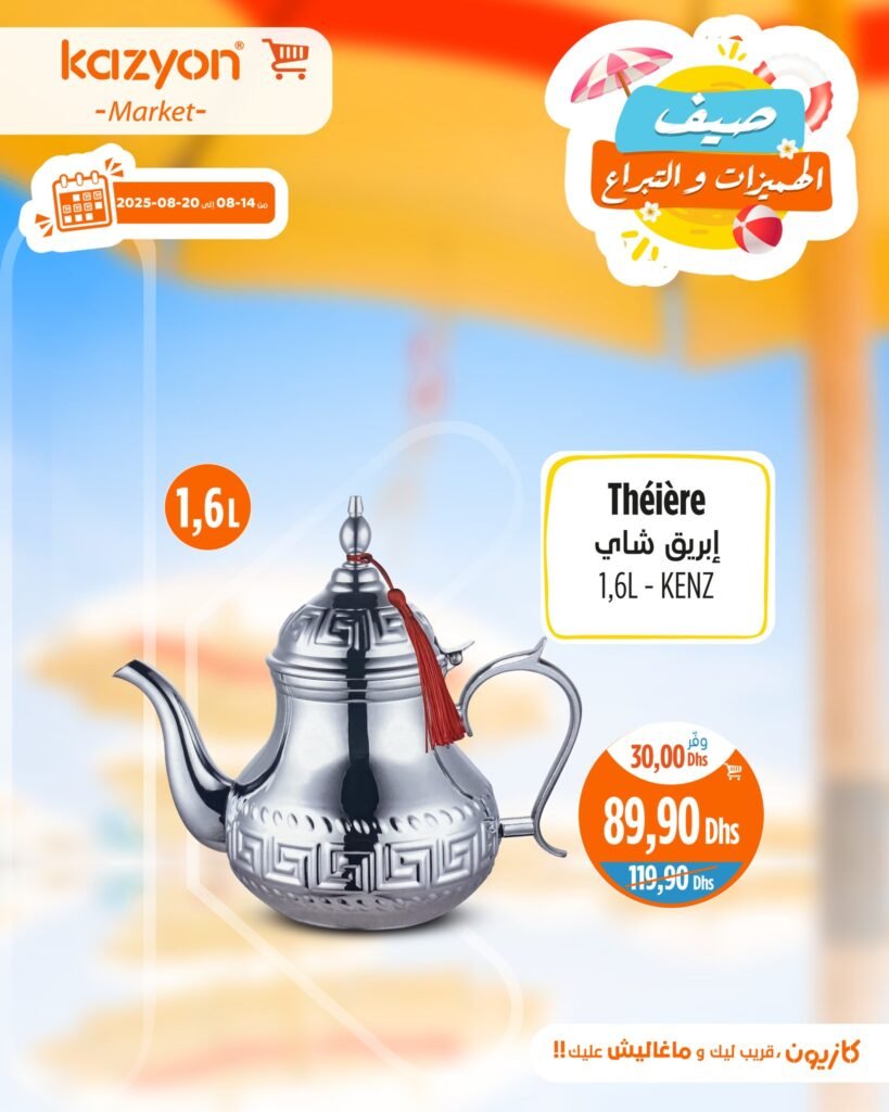 Catalogue Kazyon du 14 au 20 Août 2025 machine a laver LG