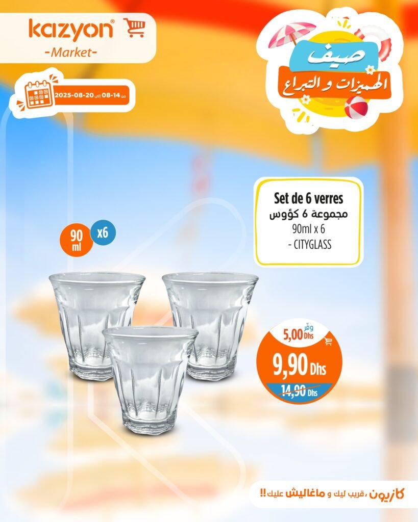 Catalogue Kazyon du 14 au 20 Août 2025 machine a laver LG