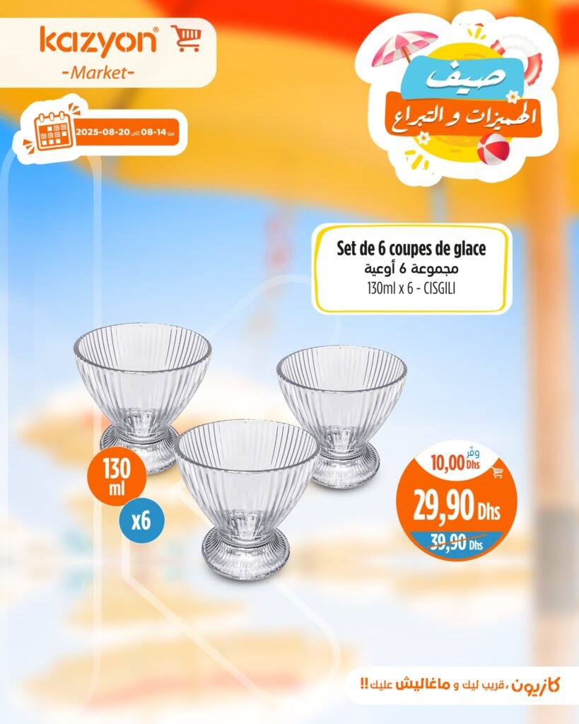 Catalogue Kazyon du 14 au 20 Août 2025 machine a laver LG