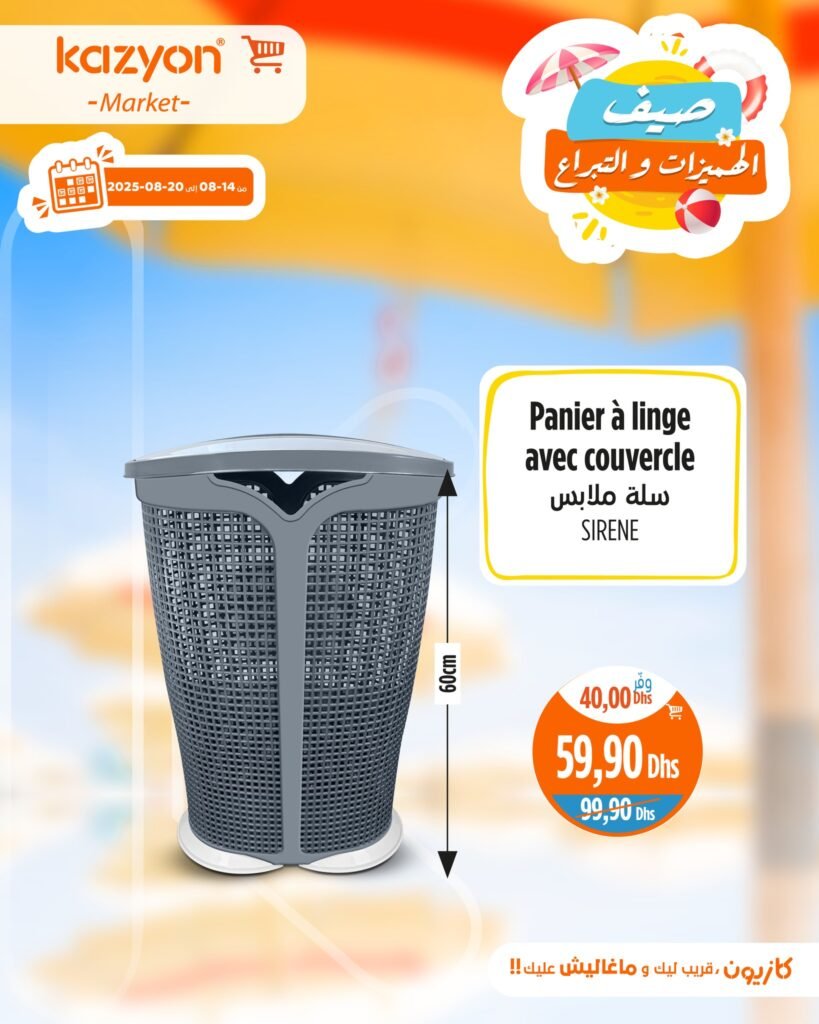 Catalogue Kazyon du 14 au 20 Août 2025 machine a laver LG