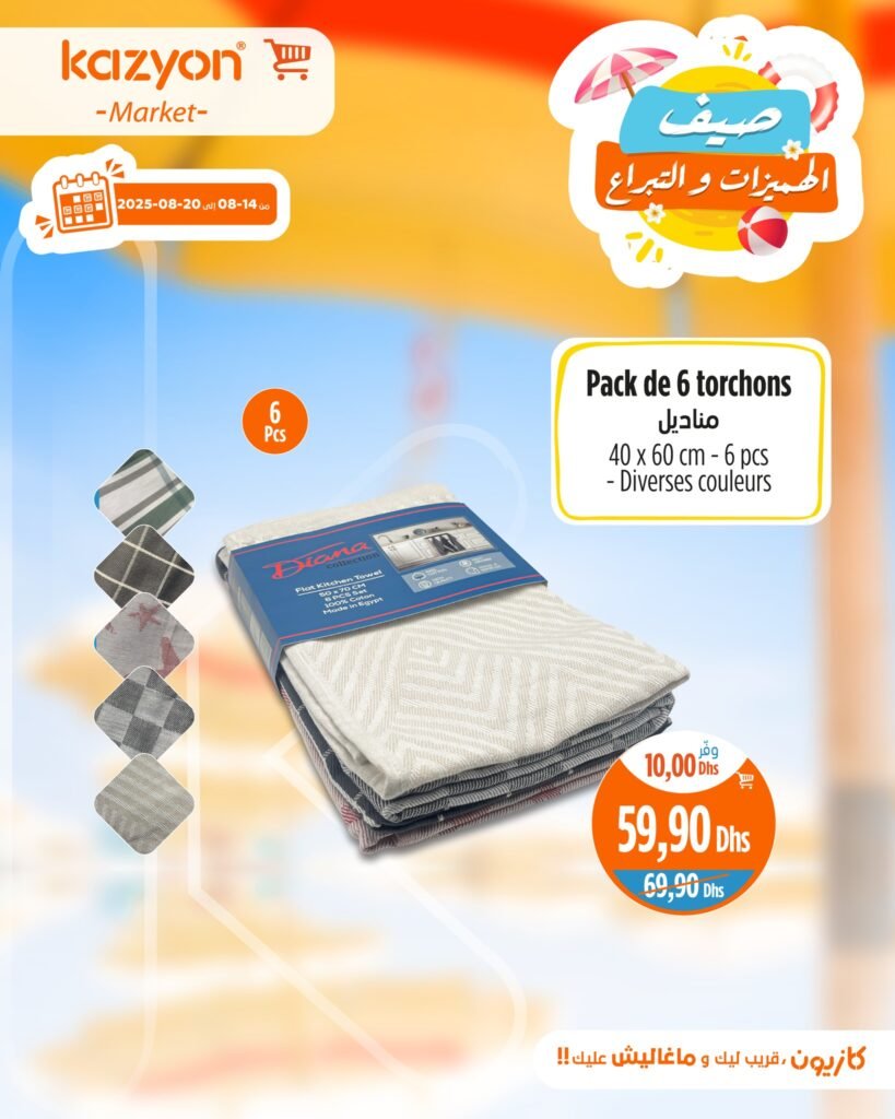 Catalogue Kazyon du 14 au 20 Août 2025 machine a laver LG