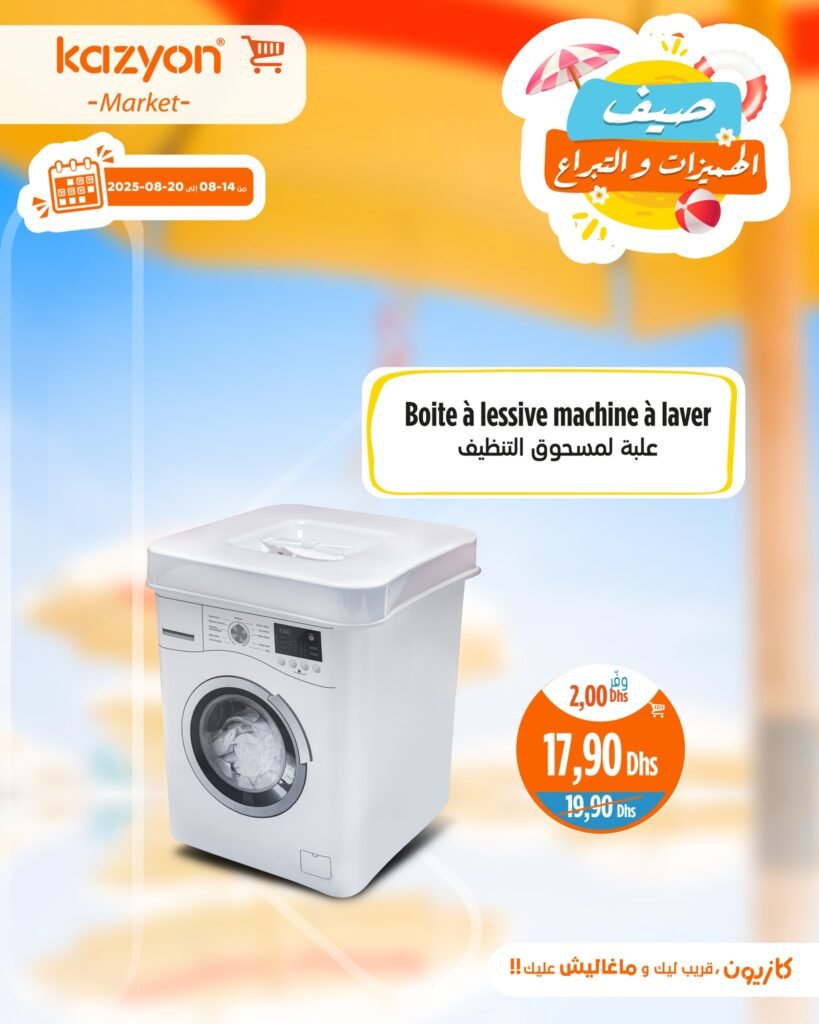 Catalogue Kazyon du 14 au 20 Août 2025 machine a laver LG