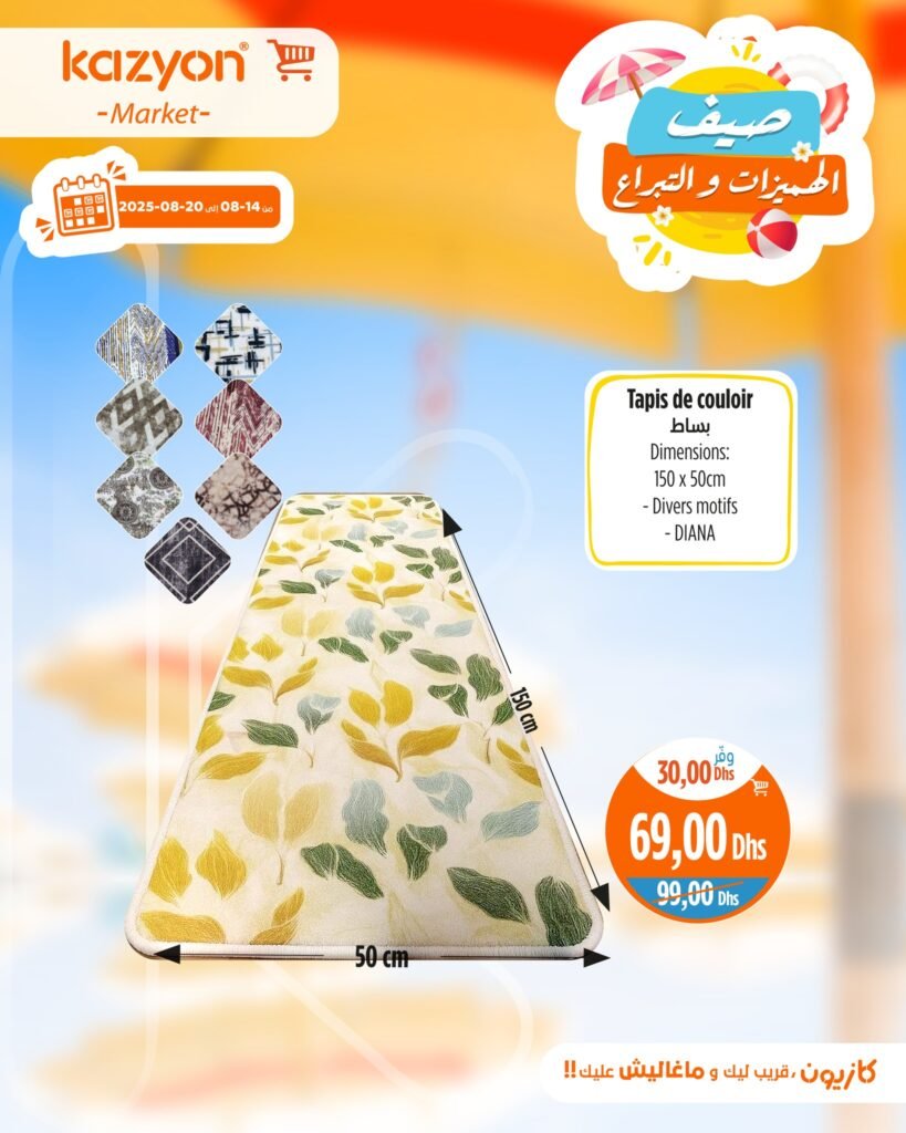 Catalogue Kazyon du 14 au 20 Août 2025 machine a laver LG