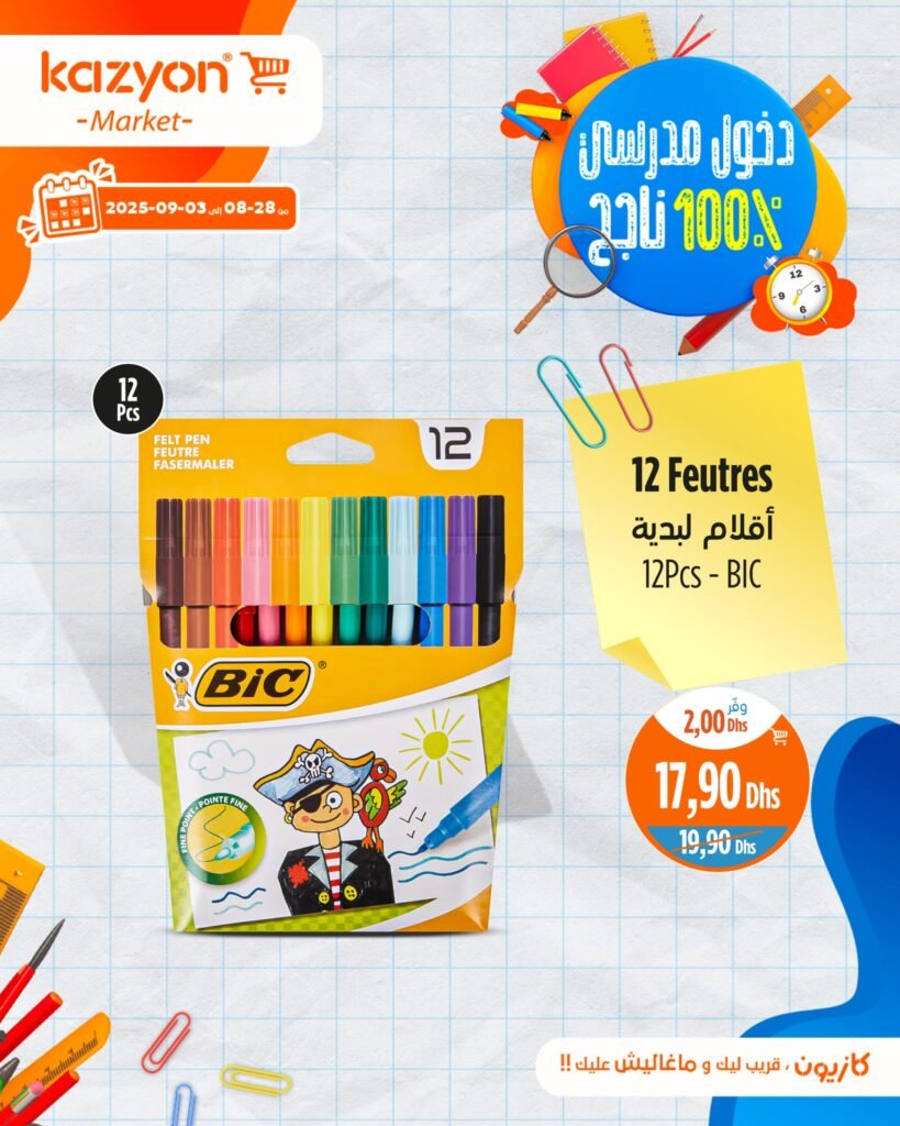 Catalogue Kazyon du 28 Août au 03 Septembre 2025 rentrée scolaire