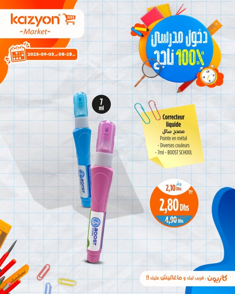 Catalogue Kazyon du 28 Août au 03 Septembre 2025 rentrée scolaire