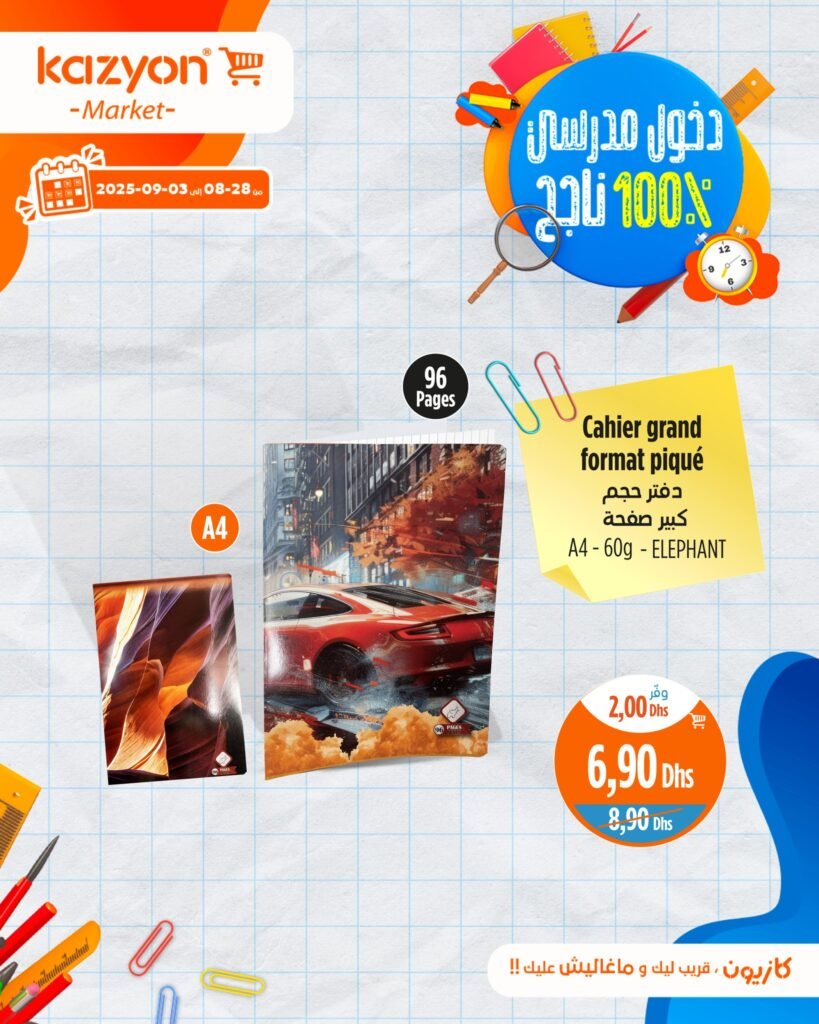 Catalogue Kazyon du 28 Août au 03 Septembre 2025 rentrée scolaire