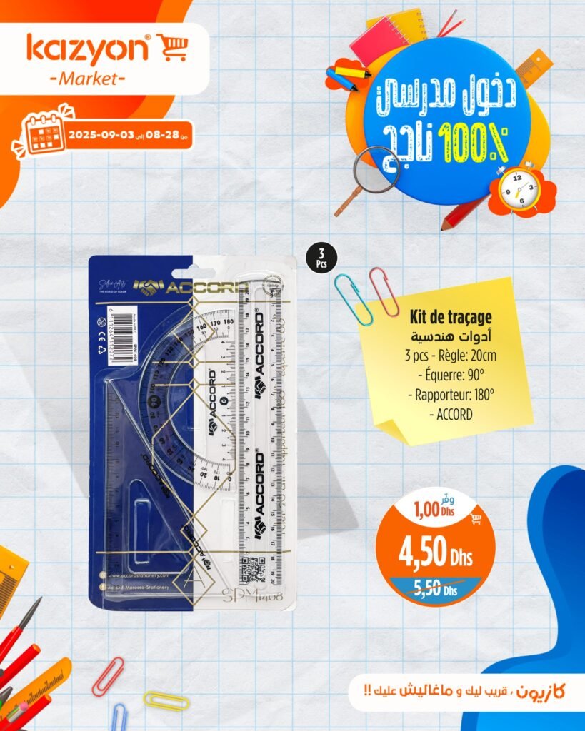 Catalogue Kazyon du 28 Août au 03 Septembre 2025 rentrée scolaire