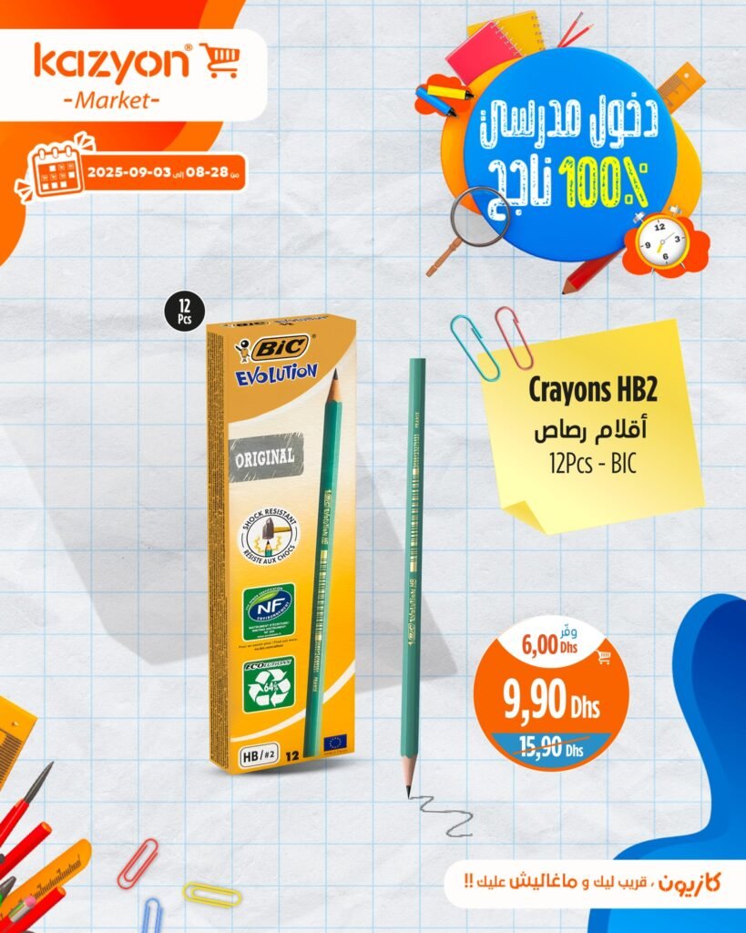 Catalogue Kazyon du 28 Août au 03 Septembre 2025 rentrée scolaire