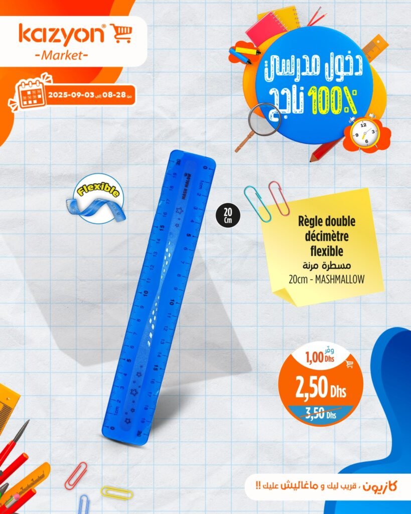 Catalogue Kazyon du 28 Août au 03 Septembre 2025 rentrée scolaire