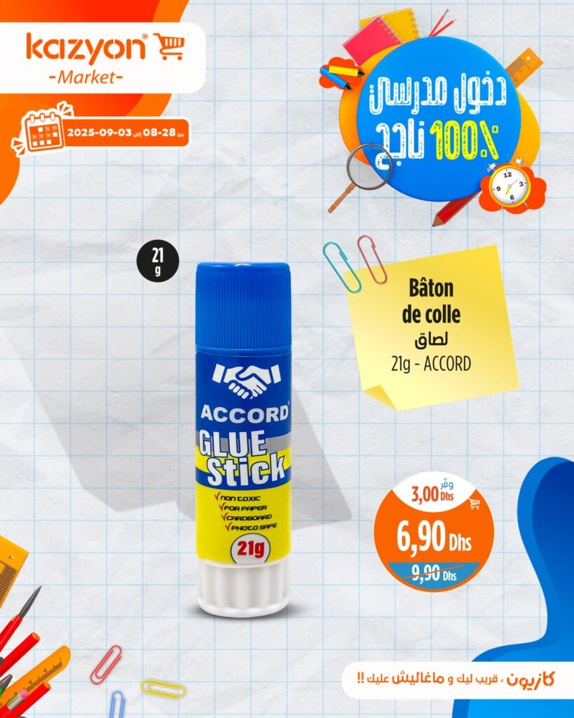 Catalogue Kazyon du 28 Août au 03 Septembre 2025 rentrée scolaire