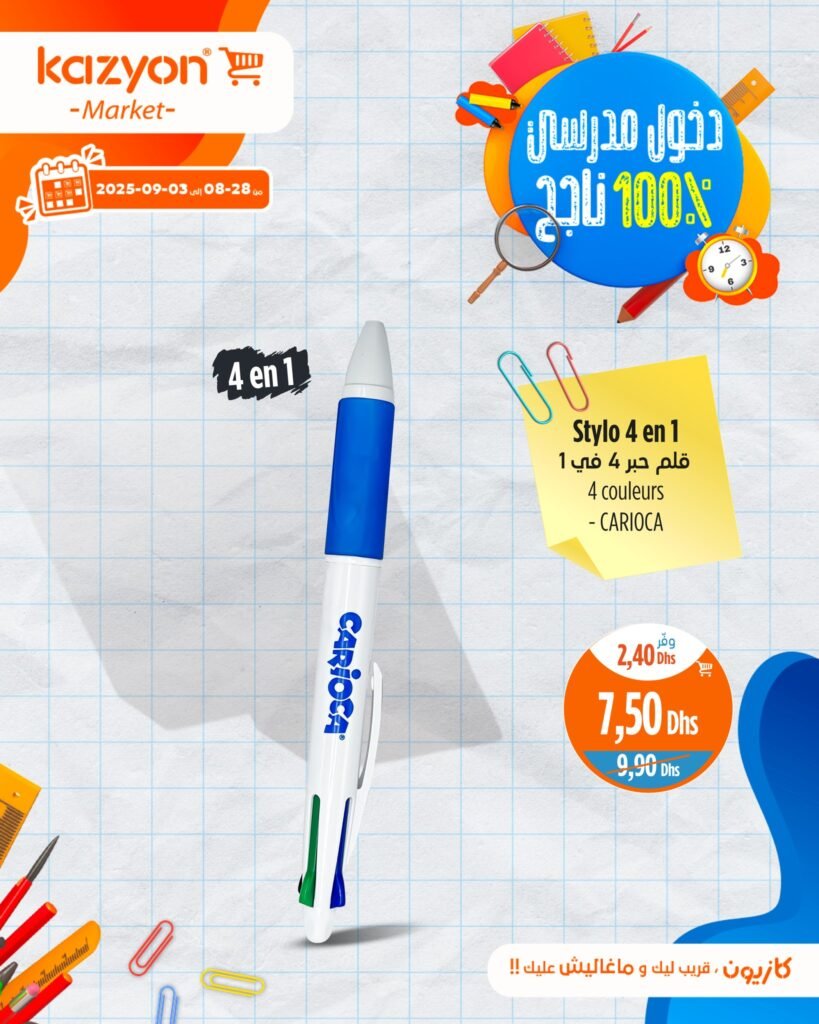 Catalogue Kazyon du 28 Août au 03 Septembre 2025 rentrée scolaire