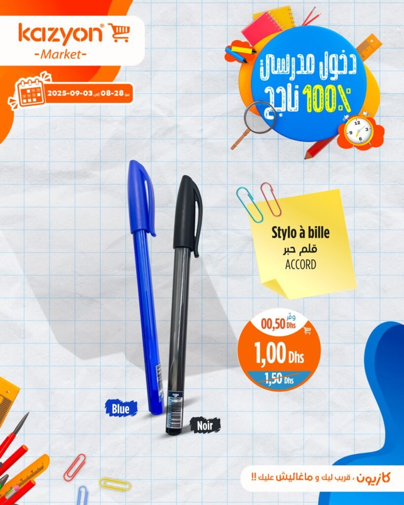 Catalogue Kazyon du 28 Août au 03 Septembre 2025 rentrée scolaire