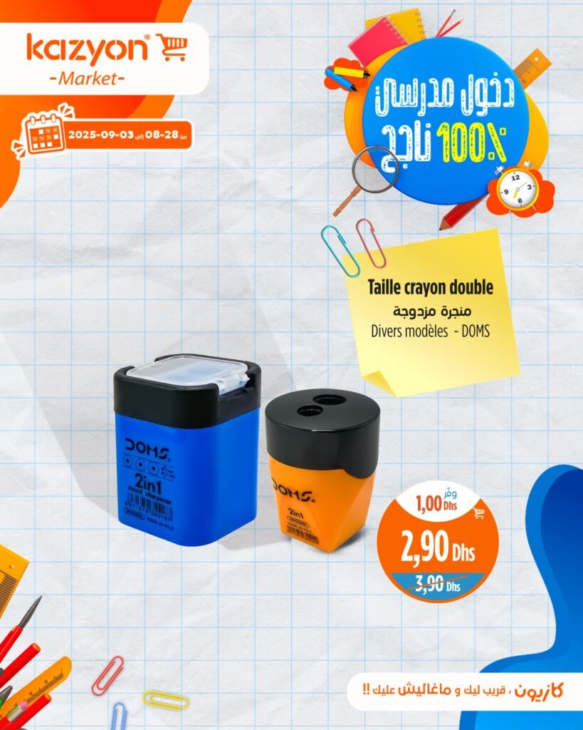 Catalogue Kazyon du 28 Août au 03 Septembre 2025 rentrée scolaire