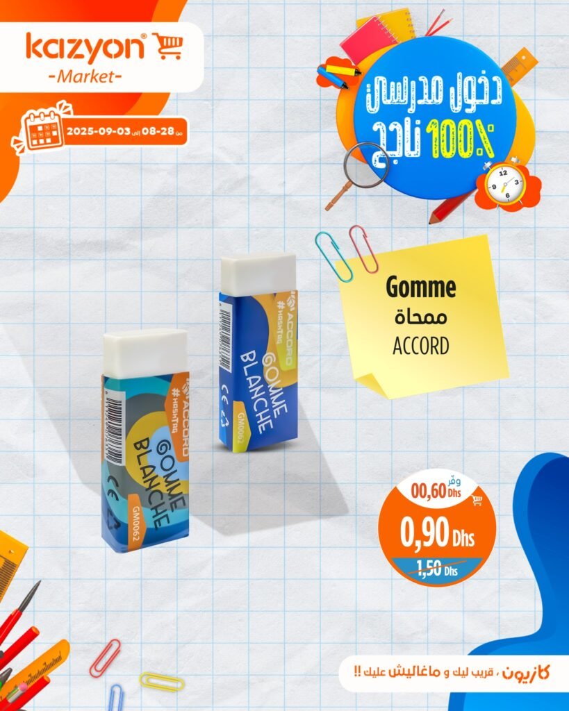 Catalogue Kazyon du 28 Août au 03 Septembre 2025 rentrée scolaire