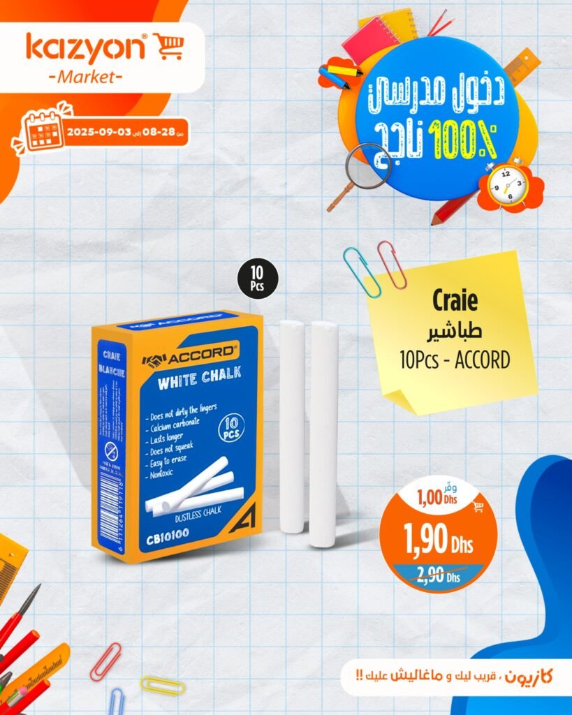 Catalogue Kazyon du 28 Août au 03 Septembre 2025 rentrée scolaire