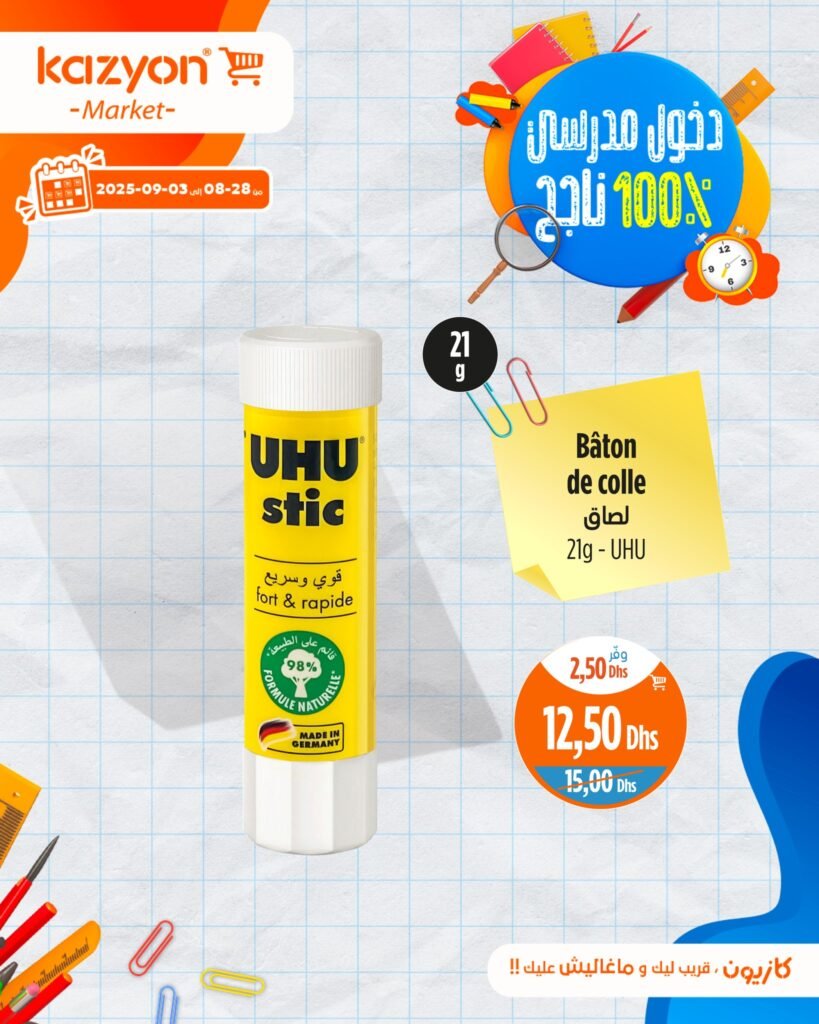 Catalogue Kazyon du 28 Août au 03 Septembre 2025 rentrée scolaire