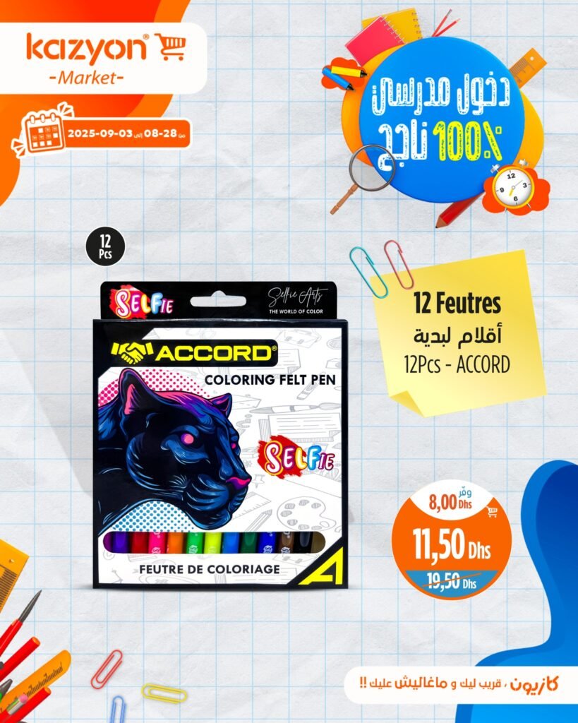 Catalogue Kazyon du 28 Août au 03 Septembre 2025 rentrée scolaire