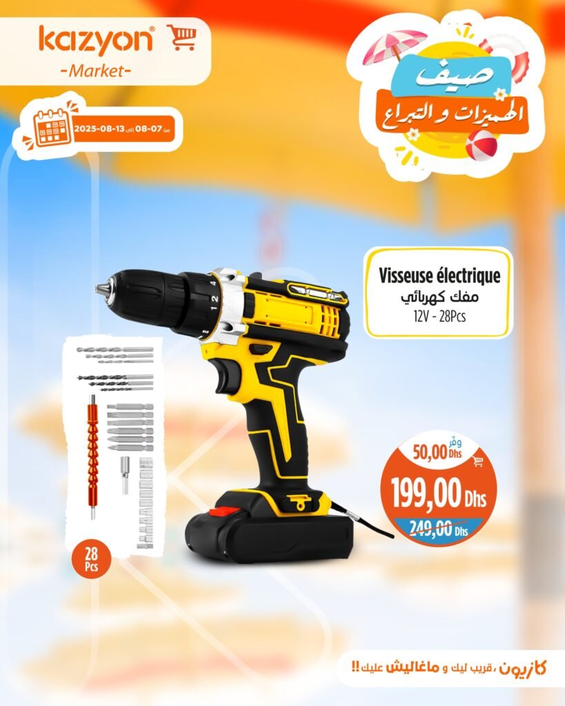 Catalogue Kazyon du 7 au 13 Août 2025 smart TV