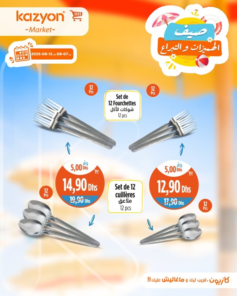 Catalogue Kazyon du 7 au 13 Août 2025 smart TV