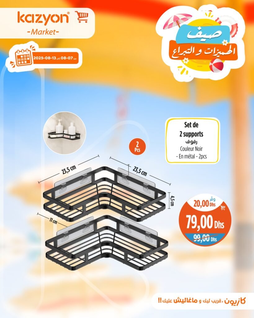 Catalogue Kazyon du 7 au 13 Août 2025 smart TV