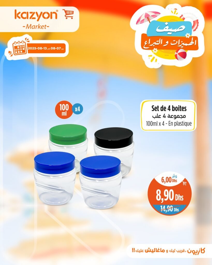 Catalogue Kazyon du 7 au 13 Août 2025 smart TV