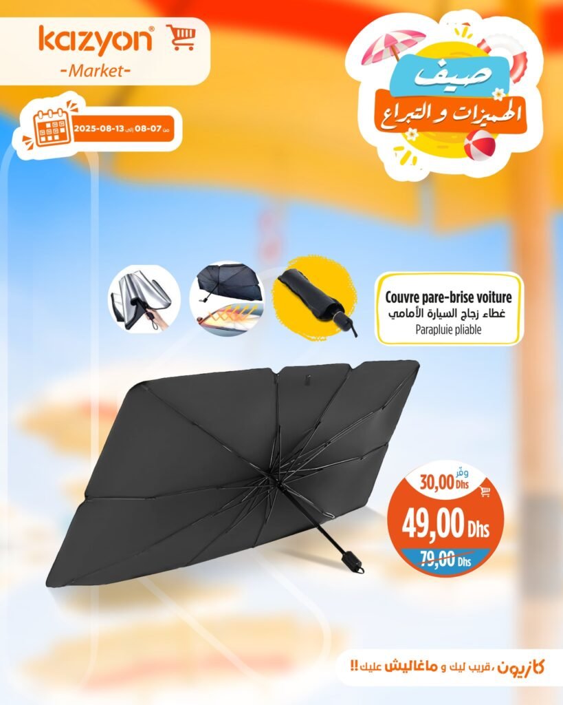 Catalogue Kazyon du 7 au 13 Août 2025 smart TV