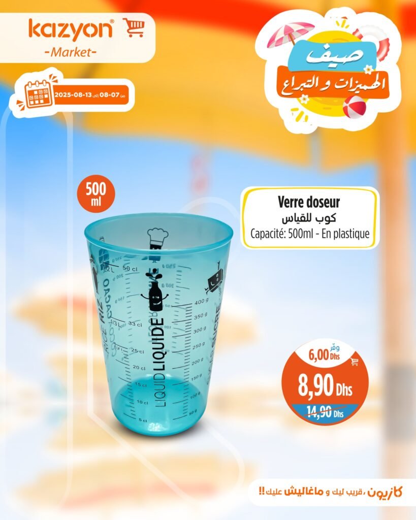 Catalogue Kazyon du 7 au 13 Août 2025 smart TV