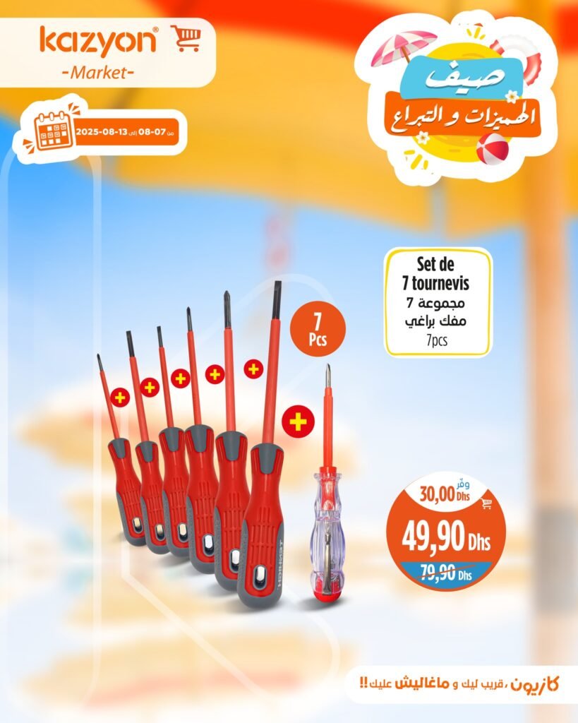 Catalogue Kazyon du 7 au 13 Août 2025 smart TV