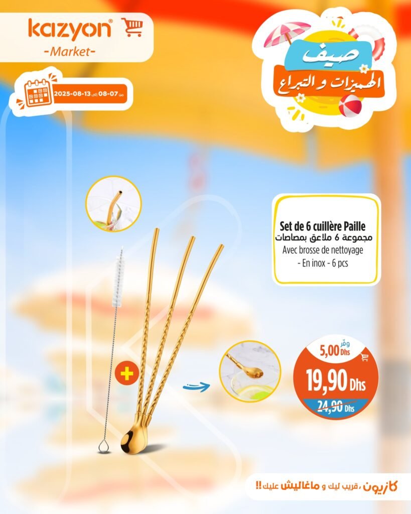 Catalogue Kazyon du 7 au 13 Août 2025 smart TV