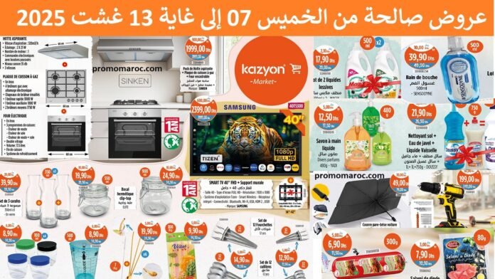 Catalogue Kazyon market du 7 au 13 Août 2025