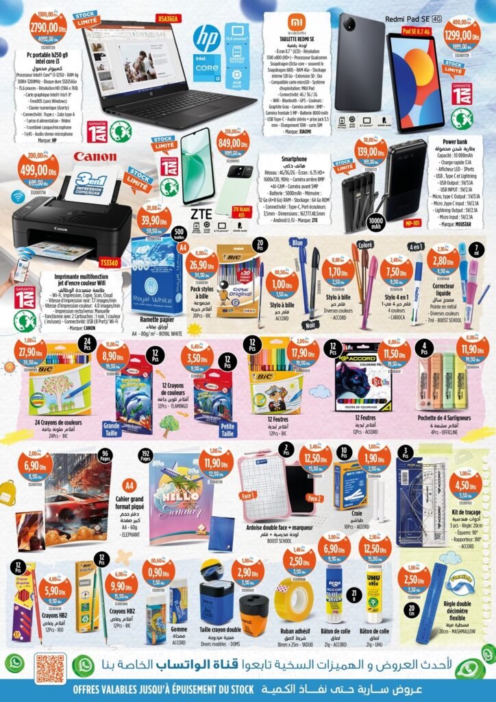 Catalogue Kazyon maroc du 28 Août au 3 Septembre 2025