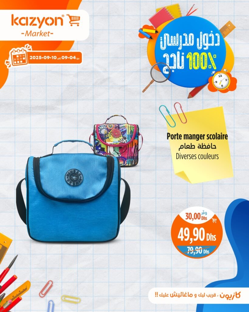 Catalogue Kazyon maroc du 4 au 10 Septembre 2025