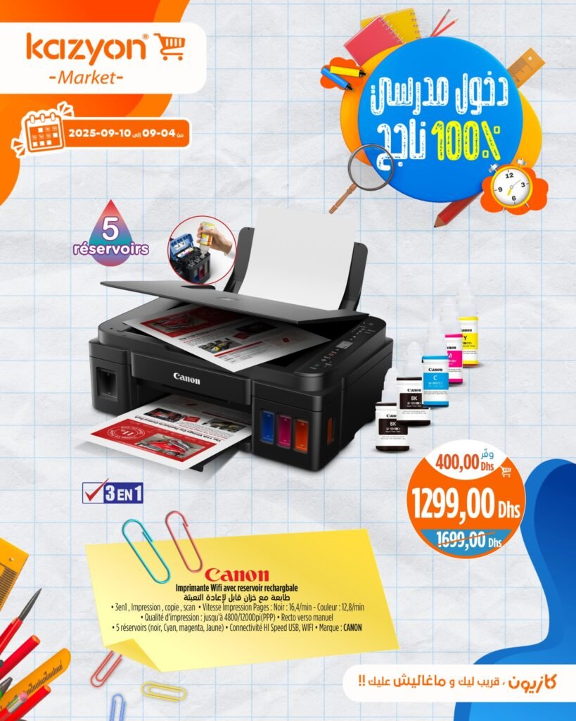 Catalogue Kazyon maroc du 4 au 10 Septembre 2025