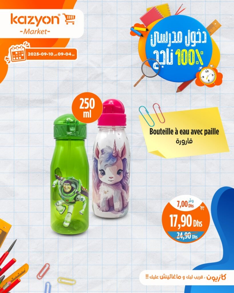 Catalogue Kazyon maroc du 4 au 10 Septembre 2025