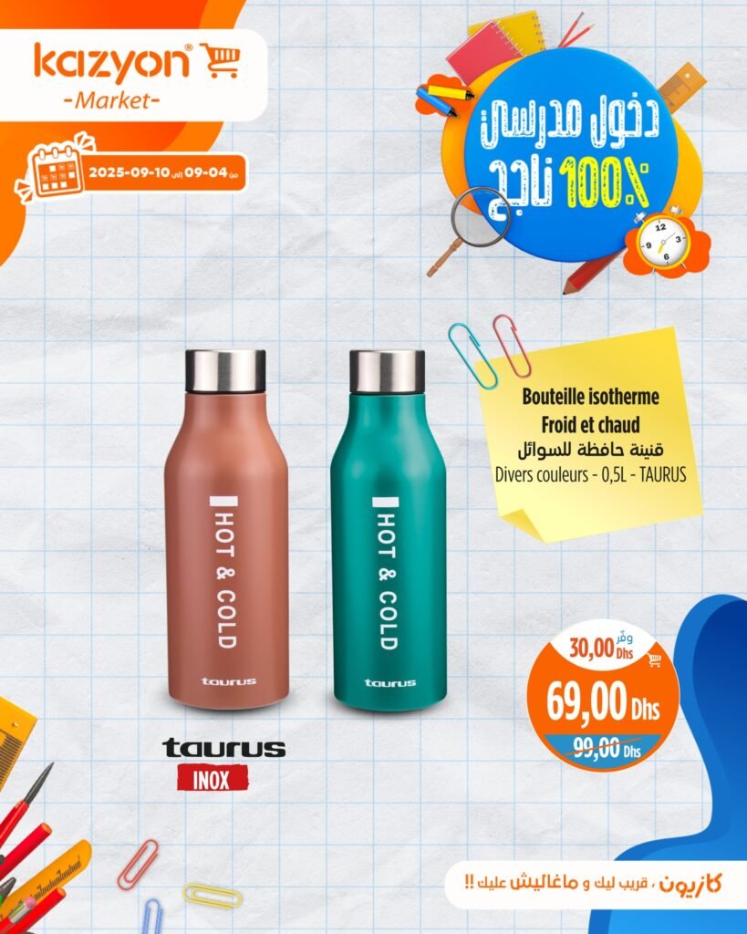 Catalogue Kazyon maroc du 4 au 10 Septembre 2025