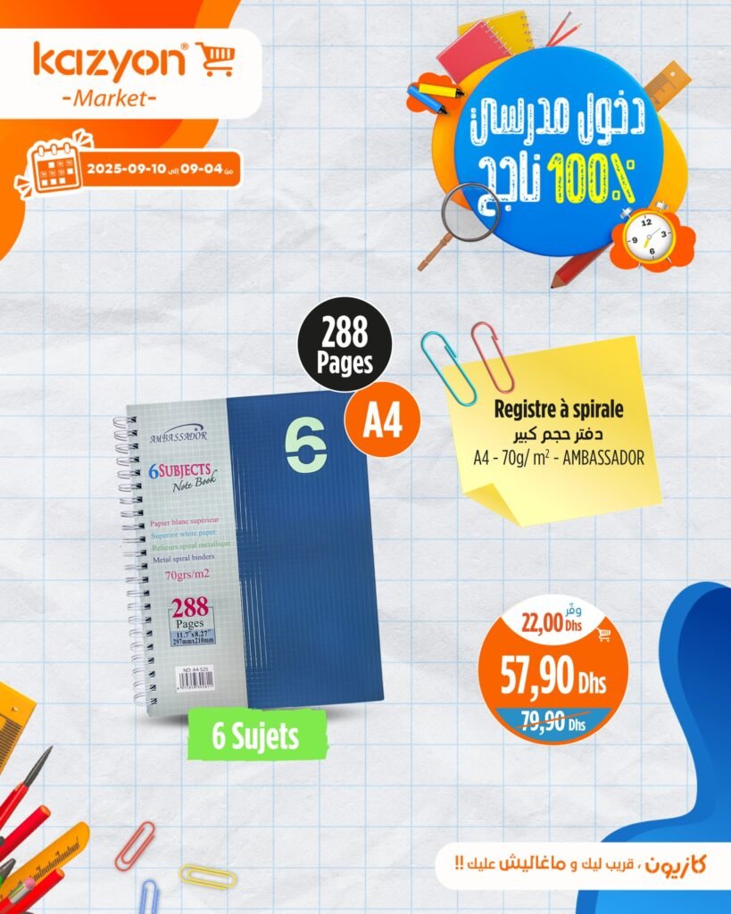 Catalogue Kazyon maroc du 4 au 10 Septembre 2025