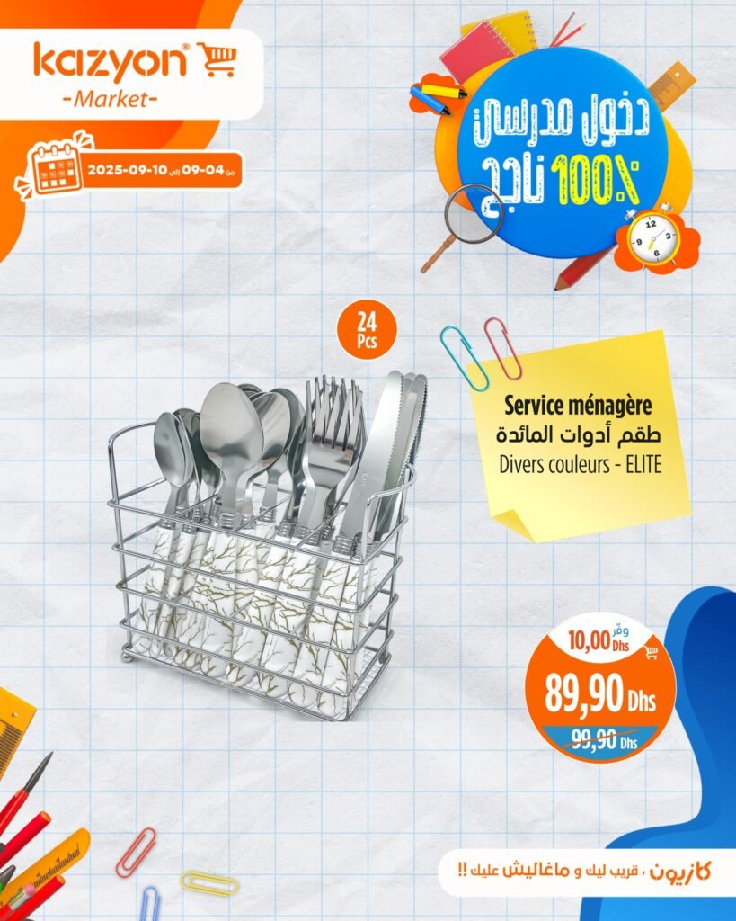 Catalogue Kazyon maroc du 4 au 10 Septembre 2025