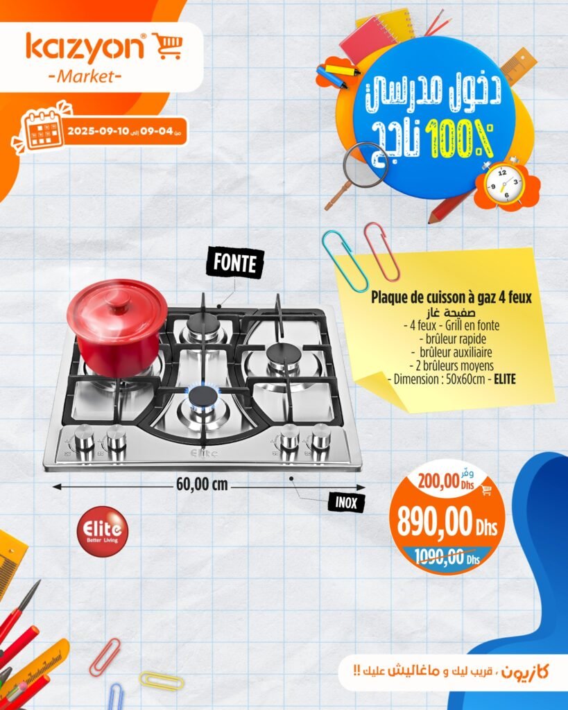 Catalogue Kazyon maroc du 4 au 10 Septembre 2025Catalogue Kazyon maroc du 4 au 10 Septembre 2025